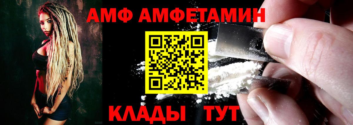 Амфетамин 97% Волжск