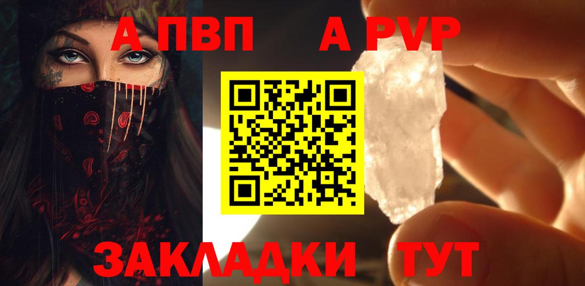 Alpha PVP крисы CK Волжск