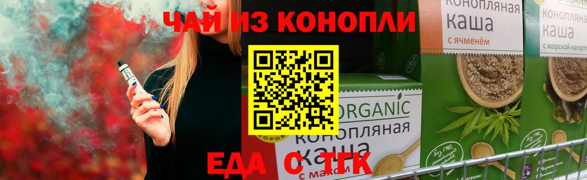 Волжск  Canna-Cookies марихуана  Вход с VPN 