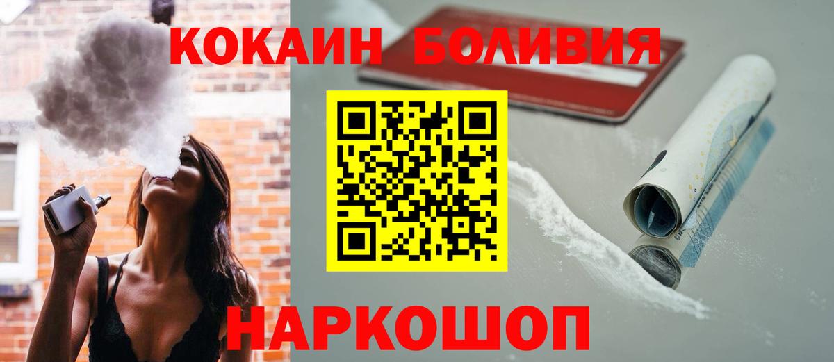 КОКАИН Колумбийский Волжск