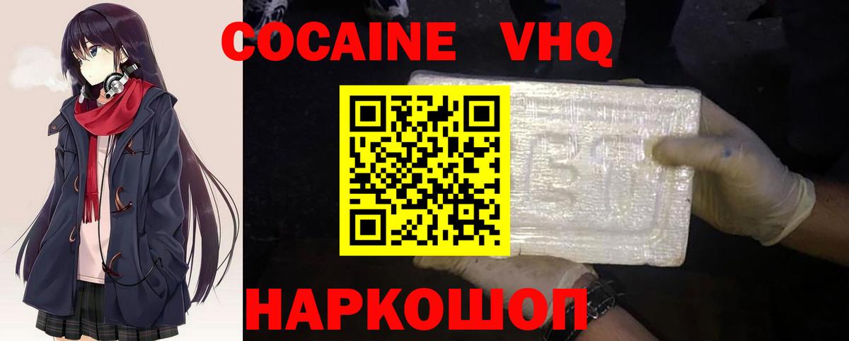 COCAIN Эквадор  Кокаин  Волжск  купить закладку  Вход с VPN 