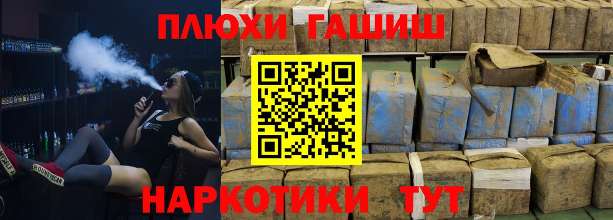 Гашиш VHQ  Вход с VPN  Гашиш  Волжск 