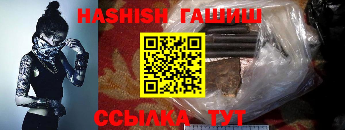 Гашиш VHQ Волжск