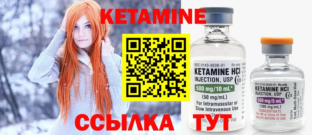 КЕТАМИН ketamine Волжск