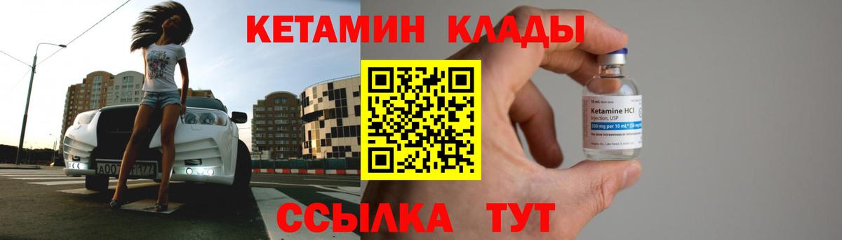 Волжск  КЕТАМИН VHQ  МЕГА ONION  Вход с VPN 