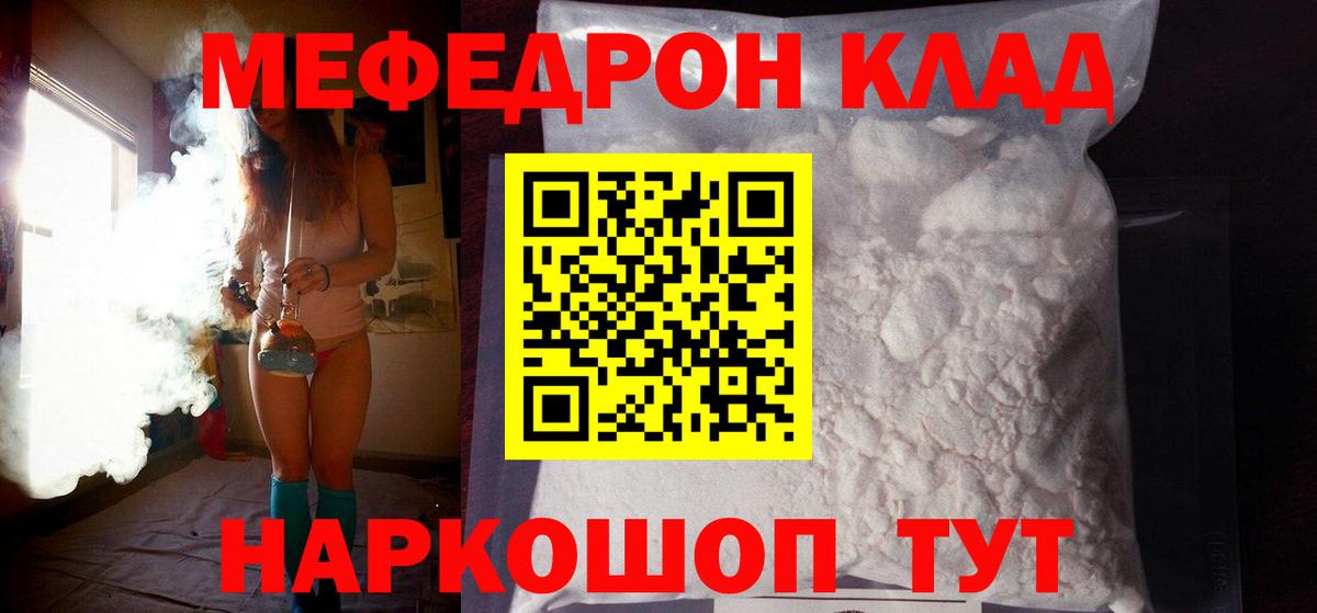 kraken tor  Вход с VPN  МЕФ 4 MMC  Волжск  Меф mephedrone  МЯУ-МЯУ 