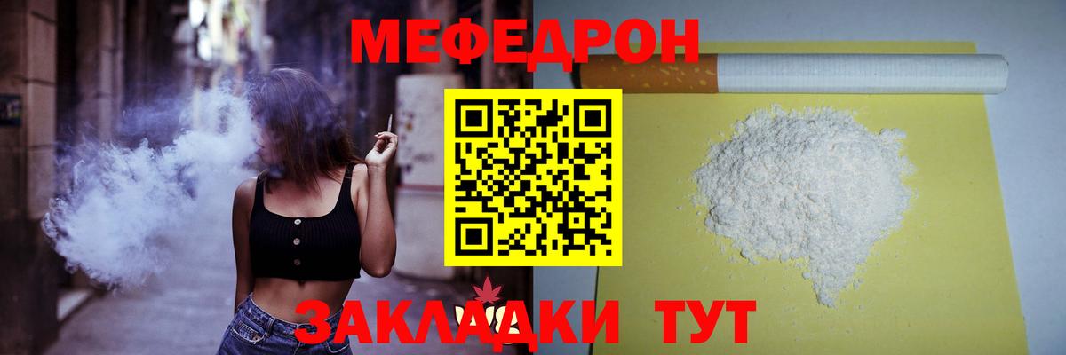Меф мука Волжск