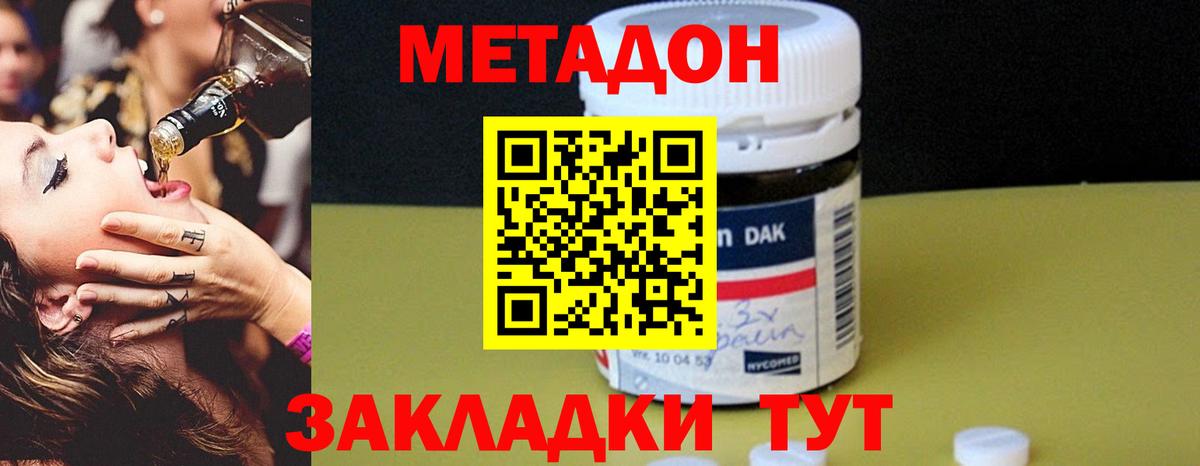 Метадон VHQ  Метадон белоснежный  Волжск  ссылка на мегу ONION  Вход с VPN 