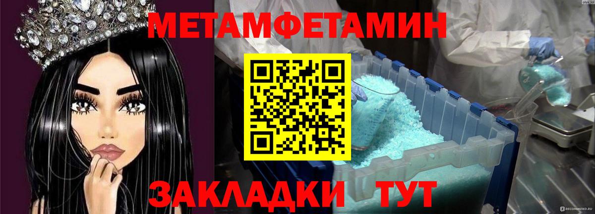 Метамфетамин винт Волжск