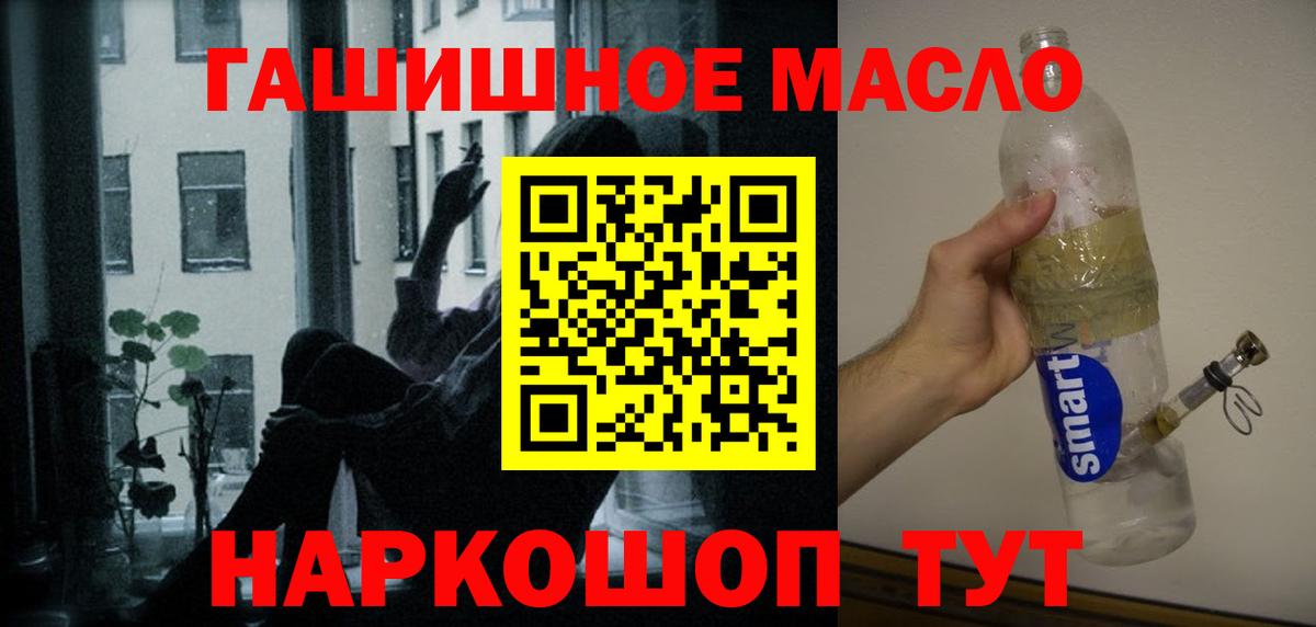 Волжск  Дистиллят ТГК THC oil  Дистиллят ТГК концентрат  цена   Вход с VPN 